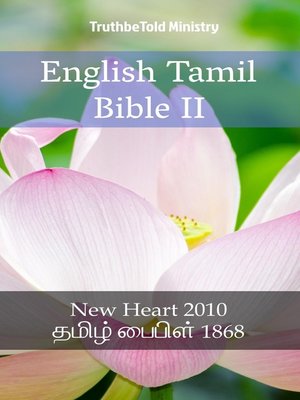 cover image of English Tamil Bible II
